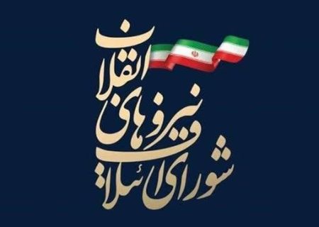 نامزدهای شورای ائتلاف نیروهای انقلاب در بام ایران معرفی شدند