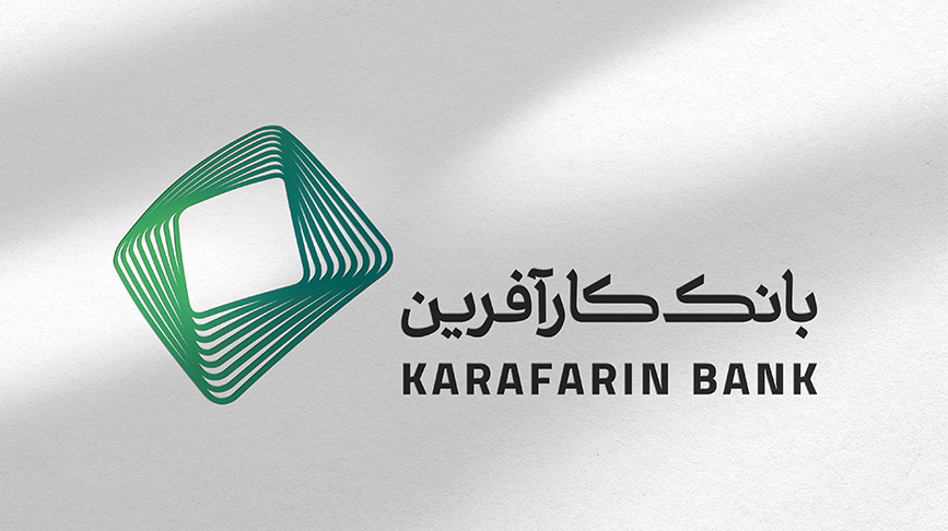 اعلام ساعت کاری بانک کارآفرین در ایام ماه مبارک رمضان