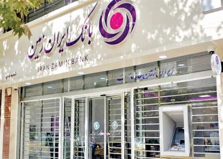 تدبیر ویژه بانک ایران زمین برای روزهای پایانی سال و استقبال از نوروز
