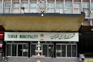 ابلاغ مصوبه نظام نامه مدیریت یکپارچه سلامت، ایمنی و محیط زیست(HSE) شهرداری تهران