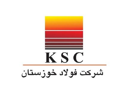 بیانیه فولاد خوزستان در محکومیت دور جدید تحریم‌های آمریکا علیه این شرکت