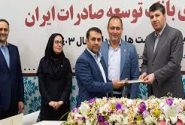 انتصاب سرپرست معاونت توسعه سرمایه‌ انسانی و پشتیبایی بانک توسعه صادرات ایران