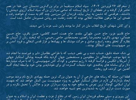 مدیرعامل پتروشیمی پارس:شکست از آن کفر و صهیونیسم است/ اقدام مقتدرانه ایران در تنبیه رژیم صهیونیستی ستودنی است