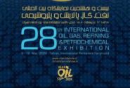 حضور پررنگ هلدینگ پتروپالایش اصفهان در بیست‌وهشتمین نمایشگاه بین‌المللی نفت، گاز، پالایش و پتروشیمی