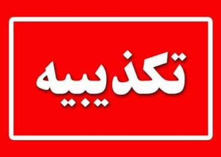 شرکت نفت ستاره خلیج فارس هیچ دخل و تصرفی در پرداخت سهام عدالت ندارد