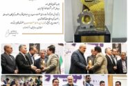 تجلیل از مدیر عامل شرکت فولاد آلیاژی ایران به عنوان برگزیده صنایع معدنی