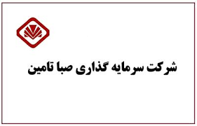 فراخوان انتخاب مدیرعامل هلدینگ مالی صبا تأمین