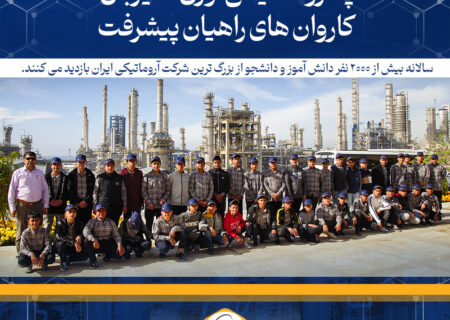 پتروشیمی نوری میزبان کاروان های راهیان پیشرفت