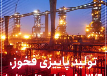 جهش تولید در فولاد خوزستان؛ تولید پاییزی ۳.۶ برابر تابستان!