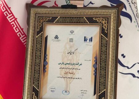 کسب رتبه نخست بهره وری بین ۵۰۰ شرکت برتر ایران توسط پتروشیمی پارس