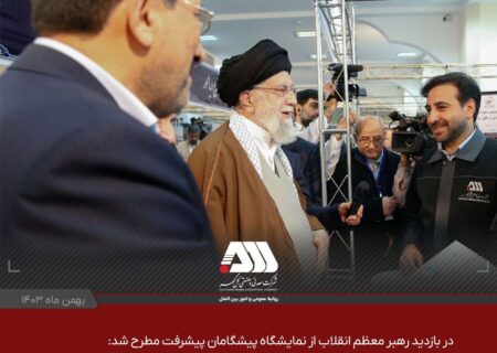 در بازدید رهبر معظم انقلاب از نمایشگاه «پیشگامان پیشرفت» مطرح شد: معدن کاری زیر زمینی راهکار توسعه پایدار صنعت فولاد
