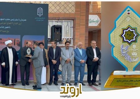 تجلیل رئیس سازمان نوسازی، توسعه و تجهیز مدارس کشور از دکتر کریمی