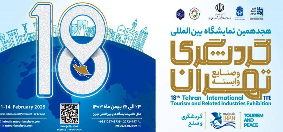 تسلیم دعوت‌نامه رسمی ایران به وزرای گردشگری کشورهای مختلف در نمایشگاه فیتور ۲۰۲۵