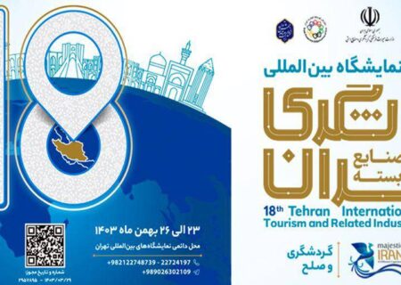 تسلیم دعوت‌نامه رسمی ایران به وزرای گردشگری کشورهای مختلف در نمایشگاه فیتور ۲۰۲۵