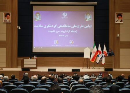 رونمایی از اولین طرح ساماندهی گردشگری سلامت در مرز شلمچه