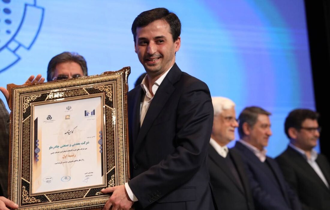 پیام تبریک مدیرعامل شرکت چادرملو به همکاران