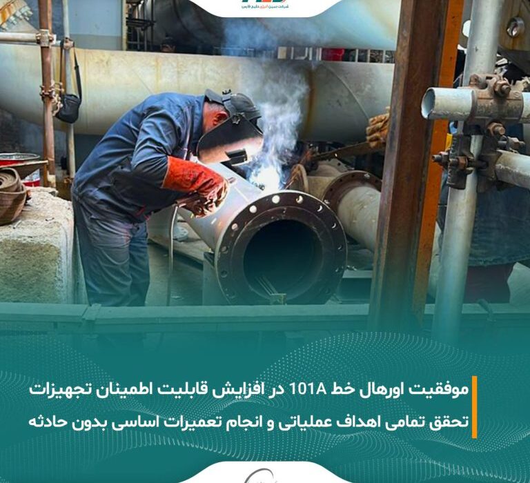 اورهال موفقیت‌آمیز خط ۱۰۱A؛ گامی در راستای افزایش قابلیت اطمینان تجهیزات