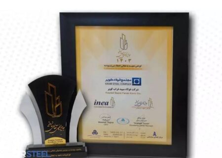 درخشش فولاد کویر در بیست و دومین دوره ارزیابی ملی تعالی سازمانی