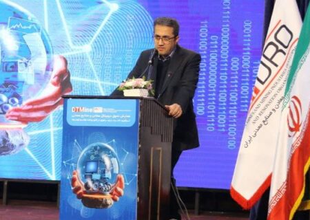 ارائه محورهای تحول دیجیتال در معدن و صنایع معدنی از سوی رئیس هیات عامل ایمیدرو