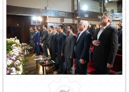 مجمع‌عمومی عادی سالیانه شرکت گهرحدید برگزار شد
