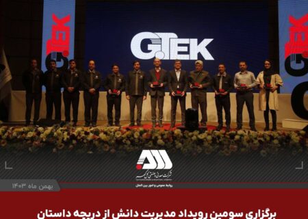 آموزش کاربرد هوش مصنوعی در حل چالش های مراکز معدنی و صنعتی