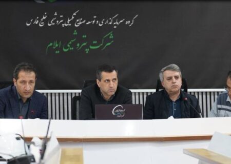 ضرورت تهیه برنامه یکپارچه با هدف کسب نتایج مطلوب از طریق افزایش بهره وری