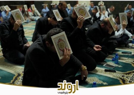 مراسم معنوی شب قدر در مجتمع پتروشیمی اروند با حضور مدیران ارشد و مسئولین شهرستان برگزار شد
