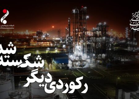 رکورد بی‌سابقه تولید در پتروشیمی مارون