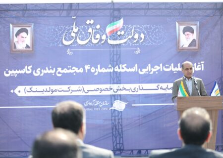 منطقه آزاد انزلی باید متمركز بر جذب بار و كالا باشد
