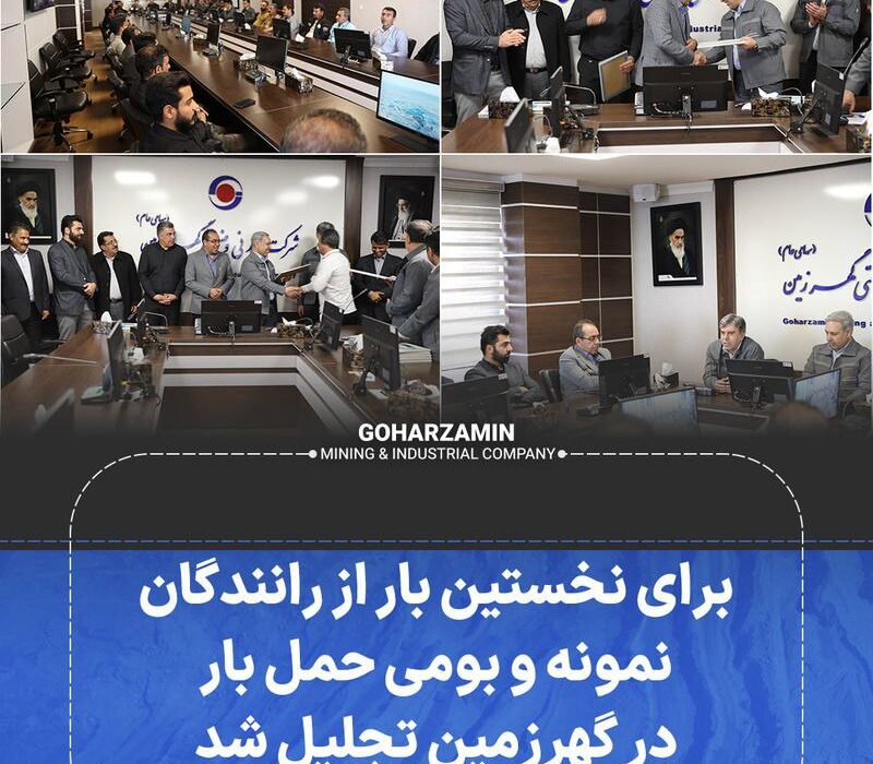 برای نخستین بار از رانندگان نمونه و بومی حمل بار در گهرزمین تجلیل شد