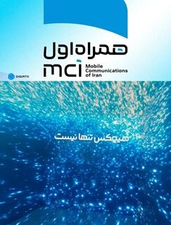 همراه اول در مسیر تحول؛ رسالت برند جدید چیست؟