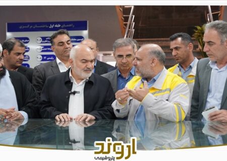 تحسین دکتر موالی زاده از پیشرفت‌های پتروشیمی اروند در مسیر توسعه پایدار / اقدام مشترک پتروشیمی اروند و استانداری برای رفع موانع صادراتی و تولید