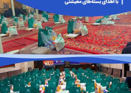 تداوم مسئولیت‌های اجتماعی بانک صادرات ایران با اهدای بسته‌های معیشتی