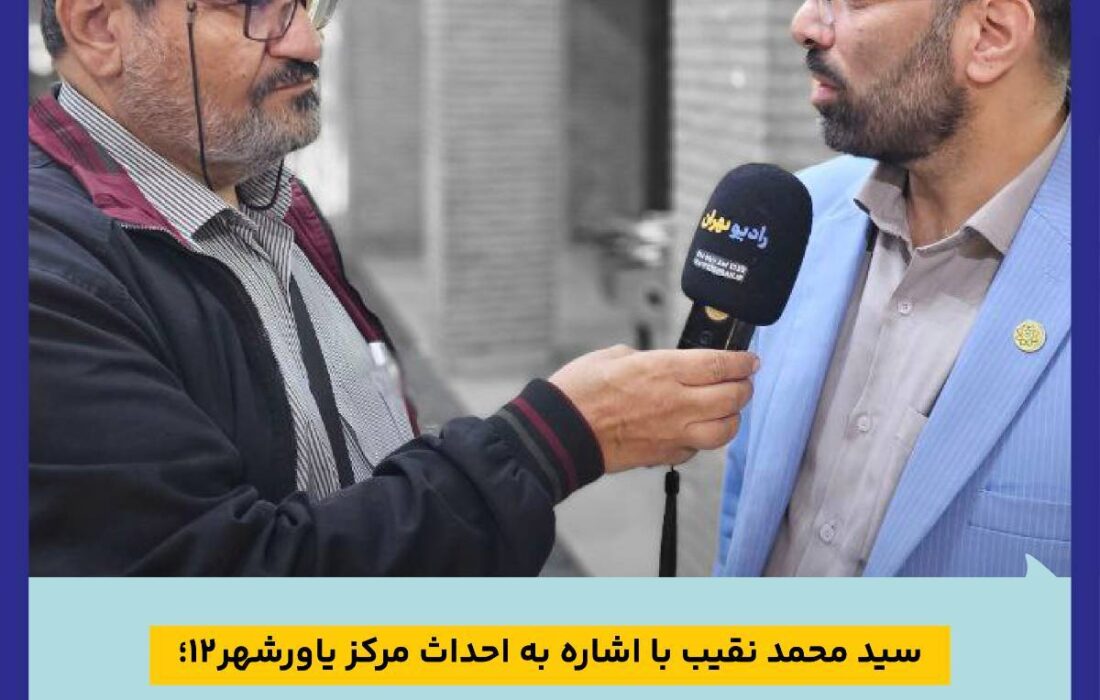 ظرفیت پذیرش مراکز یاورشهر به بیش از ۸ هزار نفر می رسد