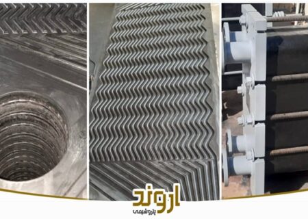 بازطراحی و ساخت موفقیت‌آمیز مبدل حرارتی صفحه‌ای گرافیتی در شرکت پتروشیمی اروند