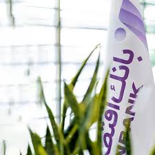 سرمایه‌گذاری برخط در صندوق‌های بانک اقتصادنوین با «همراه نوین»