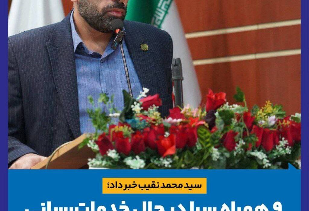 ۹ همراه سرا در حال خدمات رسانی، ۶ همراه سرا در حال احداث