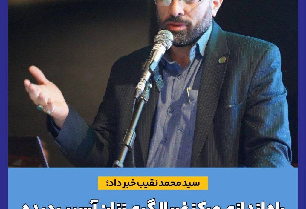 راه اندازی مرکز غربالگری زنان آسیب دیده در مرکز فوریت های اجتماعی شهر تهران