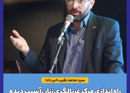 راه اندازی مرکز غربالگری زنان آسیب دیده در مرکز فوریت های اجتماعی شهر تهران