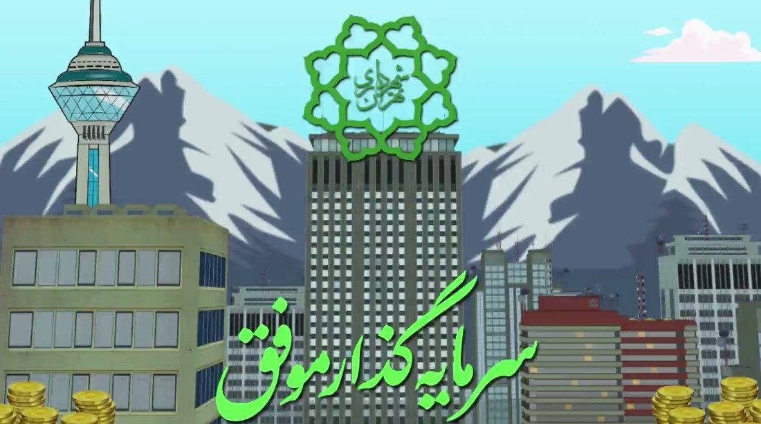 مجتمع امیر؛ الگوی موفق مشارکت شهری در نظام‌آباد