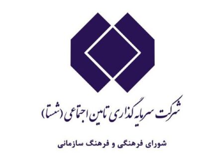 تاکید مسجد جامعی بر استفاده از الگوهای موفق برای اعتلای فرهنگ سازمانی شستا