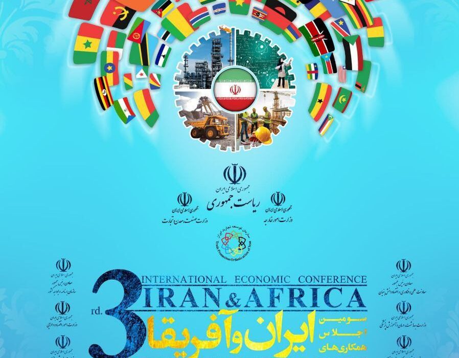 حضور شرکت فولاد خوزستان در سومین اجلاس همکاری‌های اقتصادی ایران و آفریقا