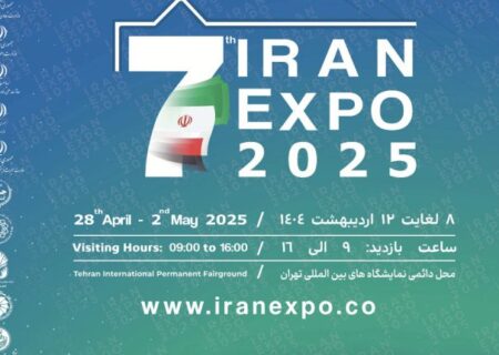 حضور هلدینگ خلیج‌فارس به عنوان برترین شرکت صادراتی کشور در نمایشگاه ایران اکسپو ۲۰۲۵