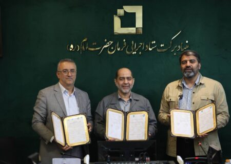 تفاهم‌نامه ۳۶۰ میلیارد تومانی بنیاد برکت برای اشتغال‌زایی و اعزام زائران مناطق محروم به مشهد مقدس