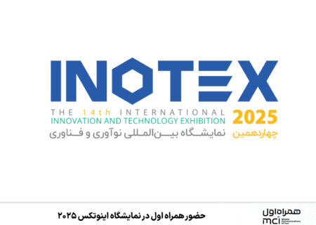 حضور همراه اول در نمایشگاه اینوتکس ۲۰۲۵