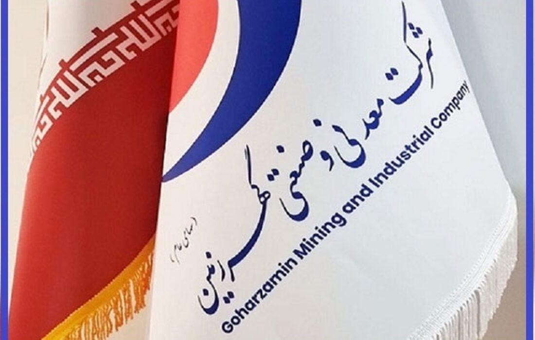 رشد چشمگیر شرکت معدنی وصنعتی گهرزمین + اینفوگرافیک