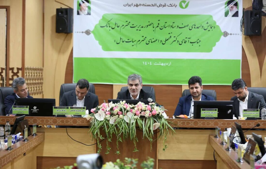 ارزش فعالیت بانک قرض‌الحسنه مهر ایران در این است که بدون ورود به بنگاه‌داری، تراز مالی مثبت دارد