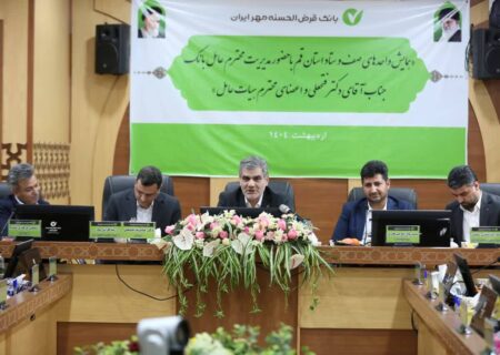 ارزش فعالیت بانک قرض‌الحسنه مهر ایران در این است که بدون ورود به بنگاه‌داری، تراز مالی مثبت دارد