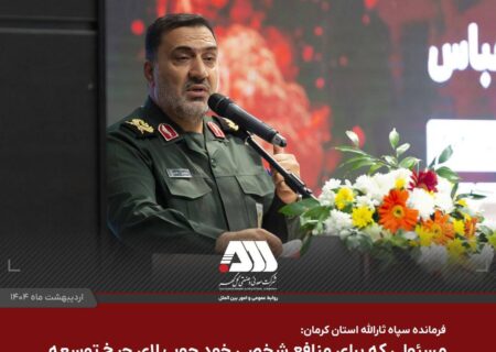 گل گهر در توسعه امروز و در آینده اقتصاد کشور نقش کلیدی دارد