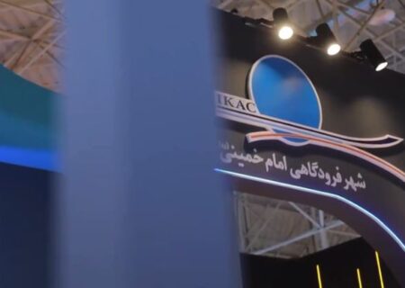حضور درخشان شهر فرودگاهی امام خمینی (ره) در نمایشگاه اکسپو ۲۰۲۵